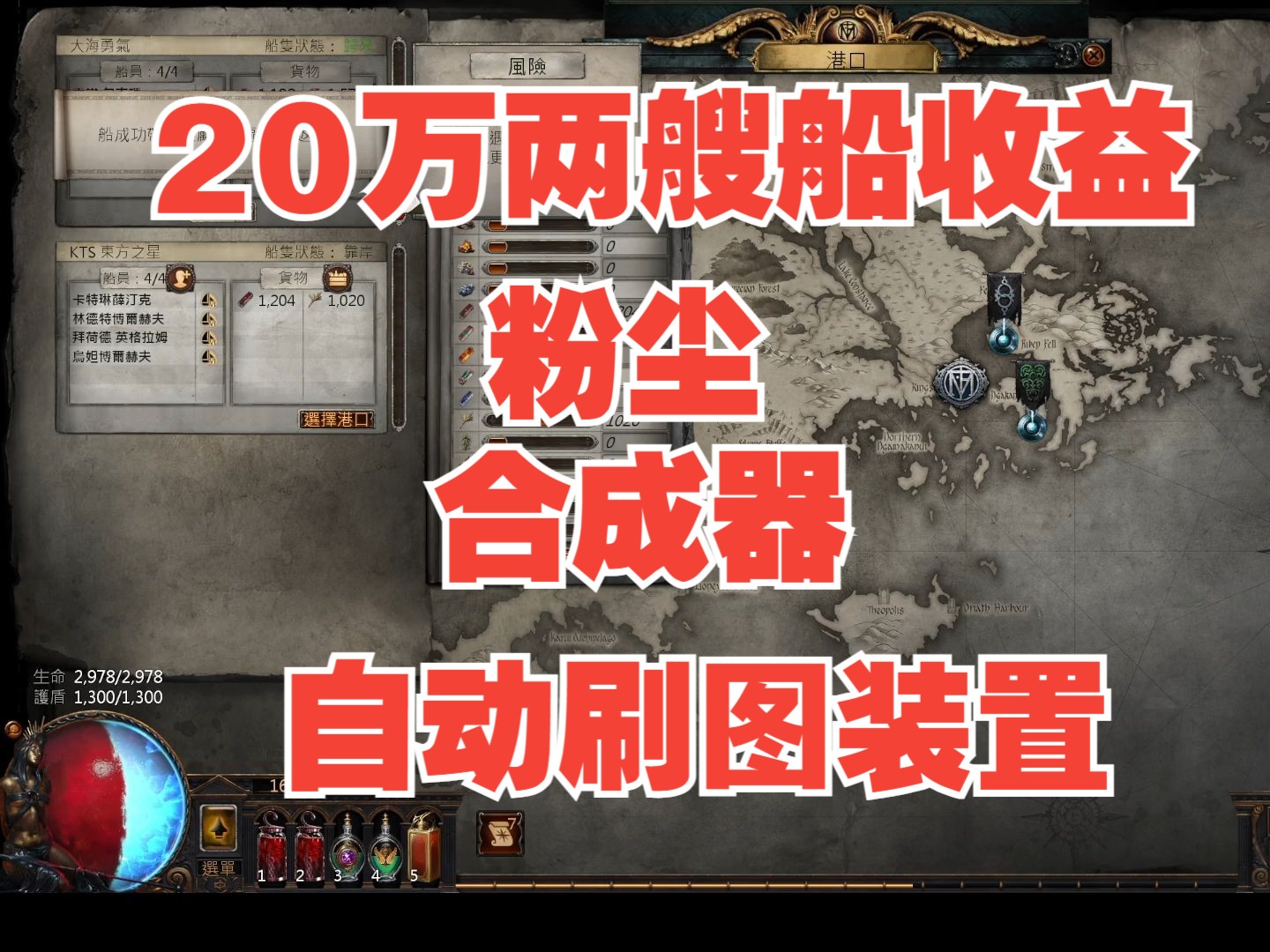 流放之路装备筛选_流放之路打宝装_流放之路打宝装备一览