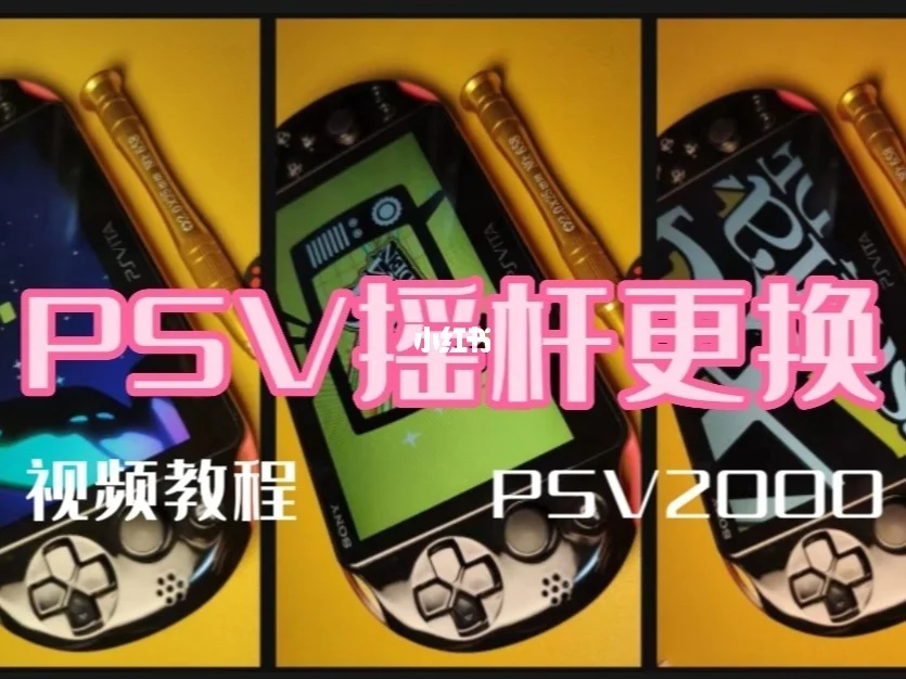 psv psp存档-PSV 和 PSP 存档:青春的见证,科技进步下的失落 psv psp存档-PSV 和 PSP 存档:青春的见证,科技进步下的失落