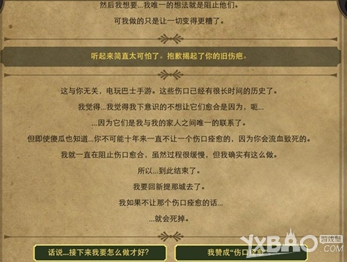 生命线2泰勒彩蛋详情说明-生命线 2泰勒彩蛋大揭秘:隐藏在文字背后的秘密与情感 生命线2泰勒彩蛋详情说明-生命线 2泰勒彩蛋大揭秘:隐藏在文字背后的秘密与情感