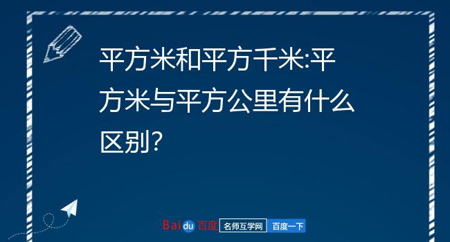 1.26公里等于多少米_米等于多少千米_米等于多少毫米