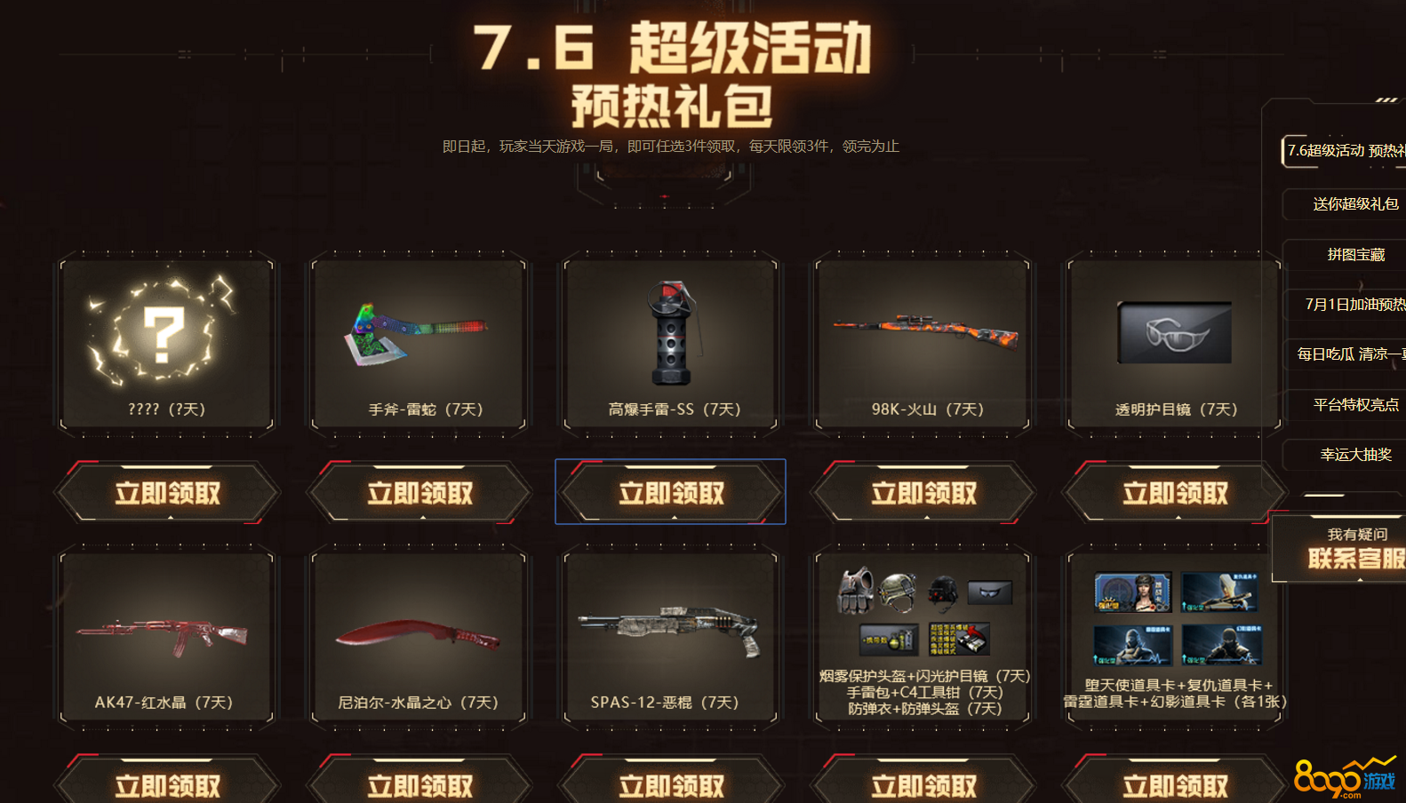 爱拍枪神纪视频站下载器_爱拍枪神纪视频站下载器_爱拍枪神纪视频站下载器