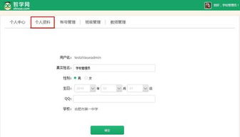 智学网怎么登录学生账号,智学网学生账号登录指南