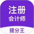 注会考试提分王安卓版 注会考试提分王安卓版