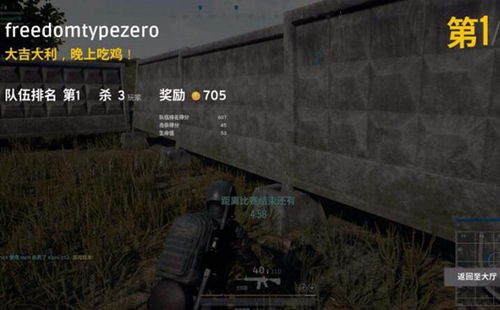 吃鸡开始游戏选项 吃鸡开始游戏选项