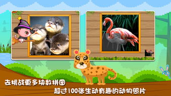 宝宝拼图动物游戏下载 宝宝拼图动物游戏下载