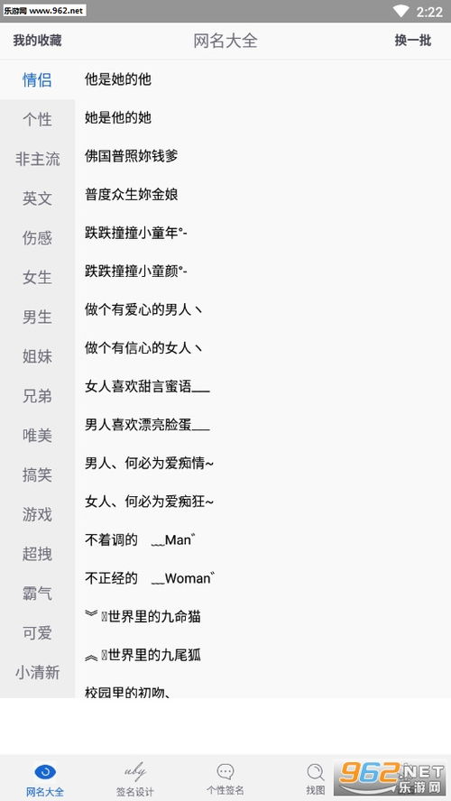 个性网游戏名字大全 个性网游戏名字大全