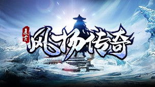 火风游戏盒子 火风游戏盒子