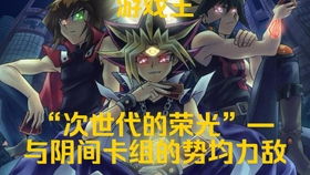 游戏王Neuron 