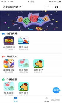 樱花迷你秀游戏盒子免费游戏 