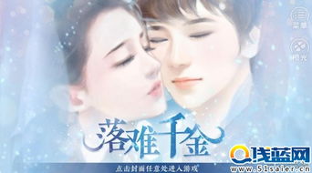 因为你是你橙光游戏,橙光游戏中的浪漫邂逅与成长之旅