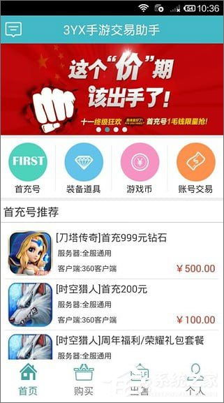 比较好的游戏交易平台,交易无忧
