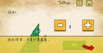 最囧游戏23关怎么破,告别尴尬时刻