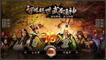 三国游戏全集,尽享策略与热血的传奇之旅