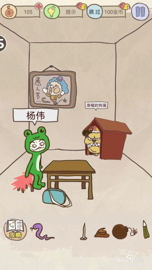史上最抗爹的游戏8攻略,告别依赖