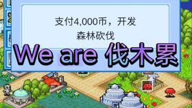 开罗游戏开发物语攻略,全方位经营策略与技巧解析