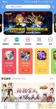 吾爱破解游戏宝盒下载