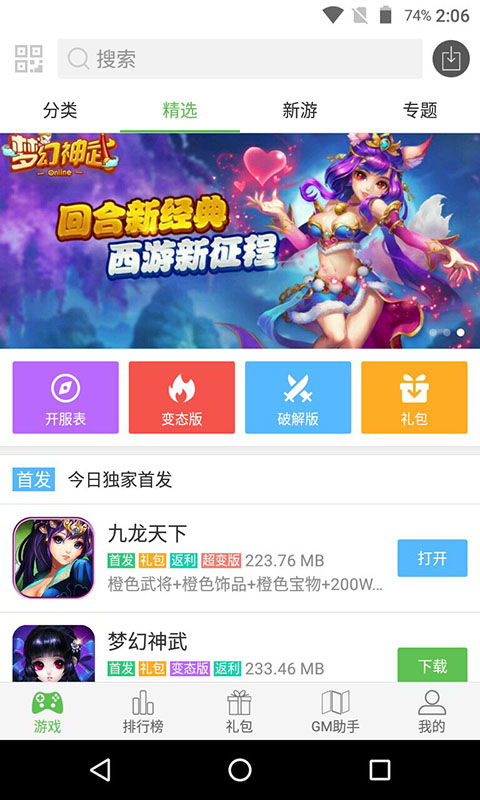 不用下载的游戏游戏盒,畅玩海量游戏的在线游戏盒子推荐