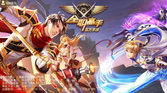 全职高手游戏官网下载,官网下载开启电竞传奇