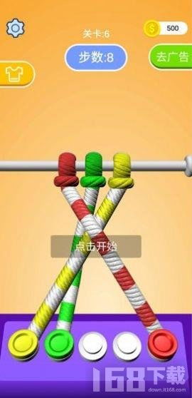 开心解绳子排序高手 