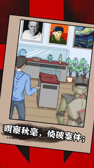 绝密档案游戏下载 