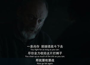 权力的游戏1-6经典台词,智慧与勇气的冰与火之歌