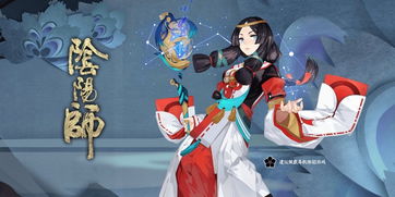 女主穿越阴阳师游戏,女主的奇幻修仙之旅