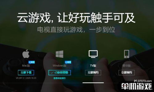 目前支持云游戏的游戏,主流游戏大作云端体验全解析