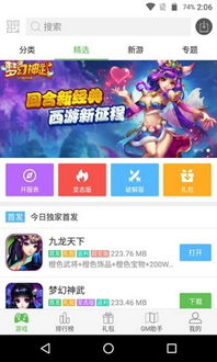 游戏ubb