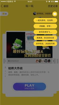 qq里的小游戏在哪里,揭秘热门小游戏的生成与魅力
