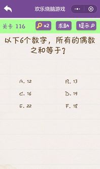史上最坑爹的游戏16 