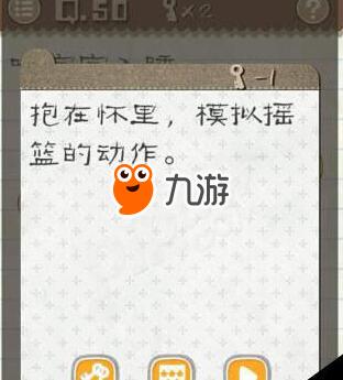 最囧游戏五十关怎么摇,揭秘哄宝宝入睡的正确摇晃方法