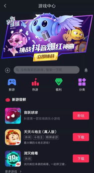 抖音小游戏推荐游戏,挑战你的指尖极限！