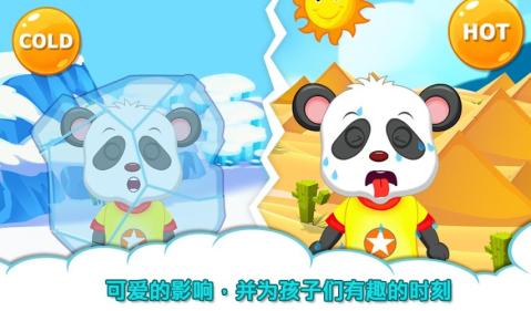 班班幼儿园4游戏手机版 班班幼儿园4游戏手机版