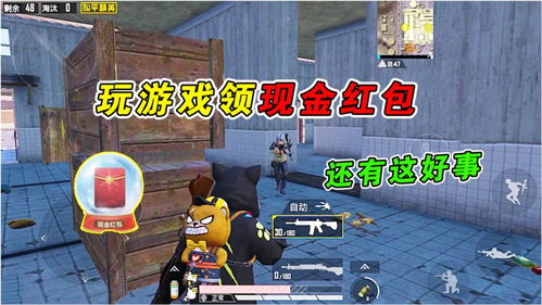 和平精英游戏下载安装正版官方版 