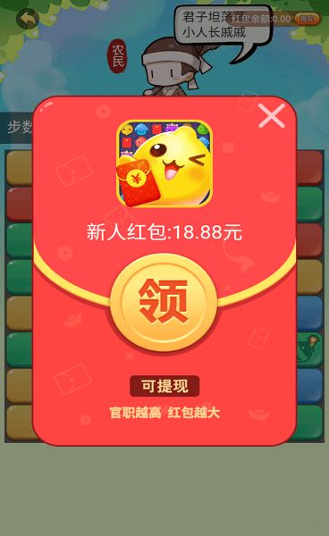小熊爱消消游戏红包下载 小熊爱消消游戏红包下载