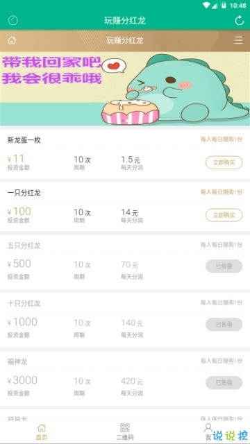分红视频官方版下载 分红视频官方版下载