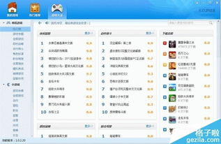 真人快打x手游 