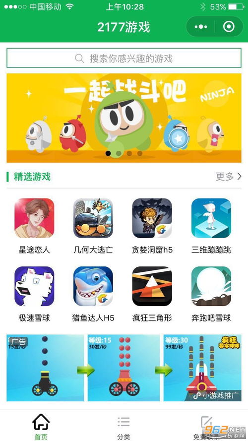 水果斜杠 