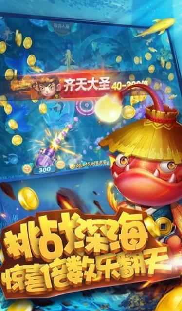 街机游戏捕鱼 