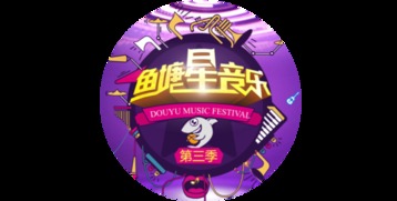 斗鱼app下载 
