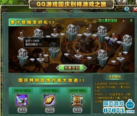 三国之旅 