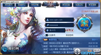 剑网3端游移植官网正版下载安装 