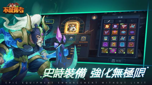 很多勇者游戏下载 