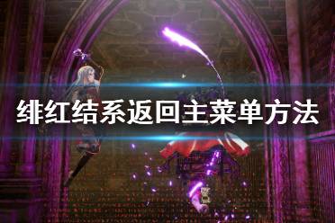 神之灵主游戏最新版2024下载官方版 