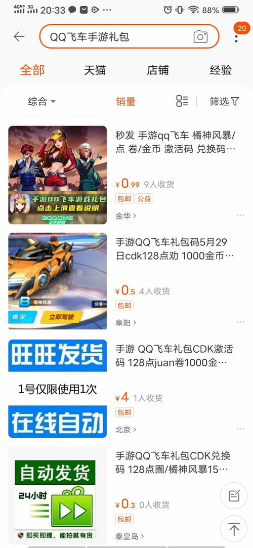 都市传说外卖游戏 