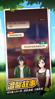 拯救小妹子 