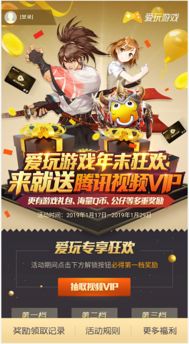 植物大战僵尸年度版 植物大战僵尸年度版