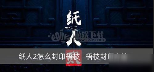 我是一个纸人 