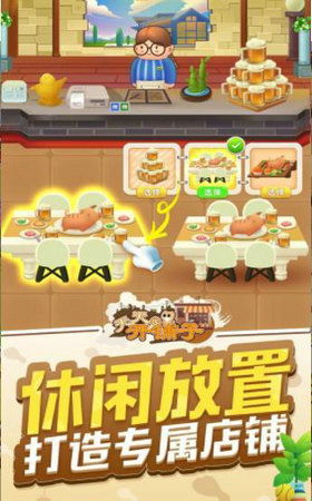 开店欢乐消 开店欢乐消