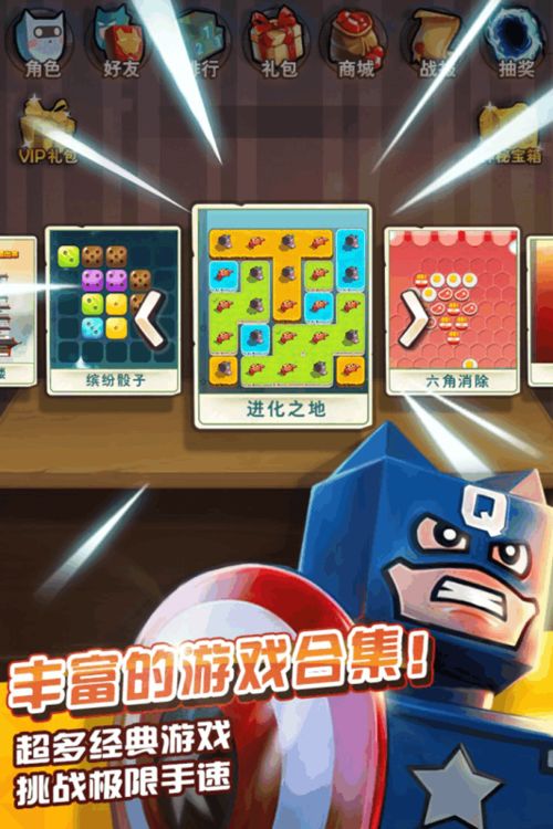 挑战不可能游戏官方版中文下载安装 